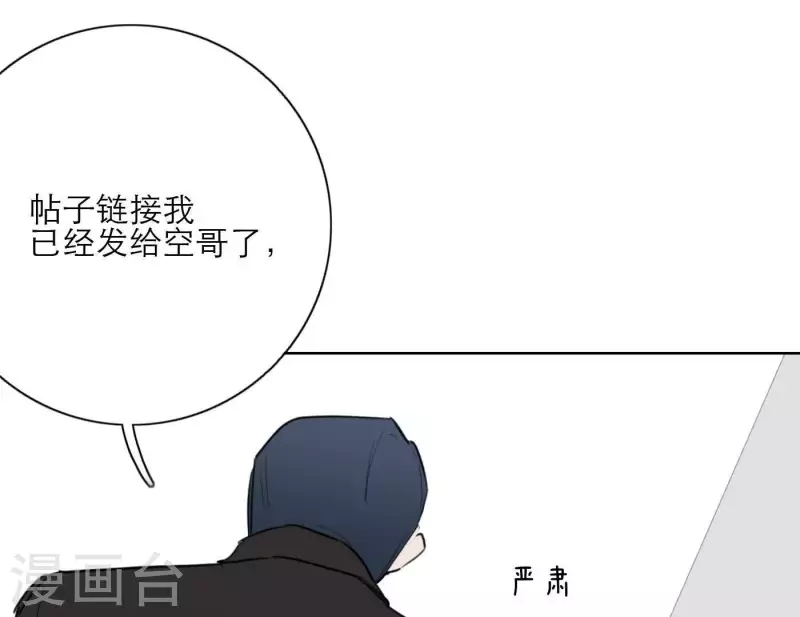 《向上而生》漫画最新章节第30话 新的目标免费下拉式在线观看章节第【56】张图片