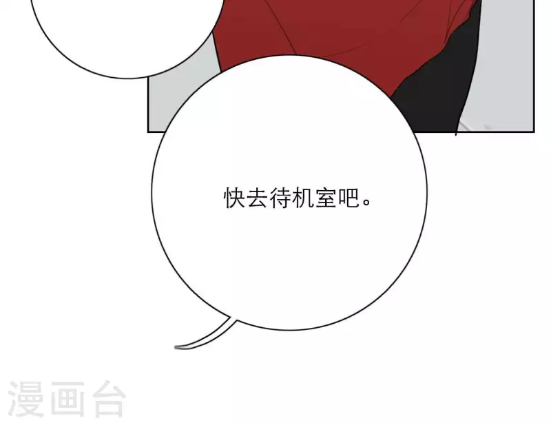 《向上而生》漫画最新章节第30话 新的目标免费下拉式在线观看章节第【64】张图片