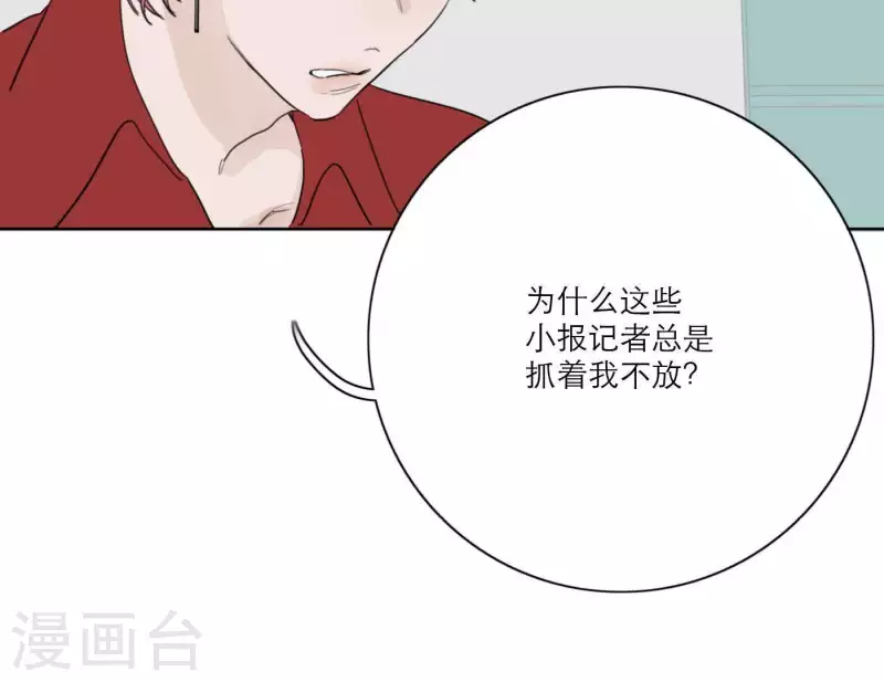 《向上而生》漫画最新章节第30话 新的目标免费下拉式在线观看章节第【69】张图片