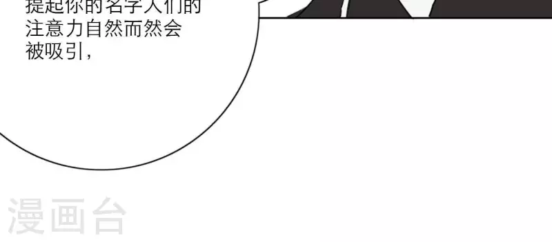 【向上而生】漫画-（第30话 新的目标）章节漫画下拉式图片-72.jpg