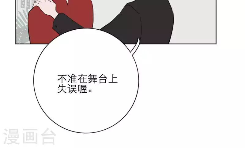 《向上而生》漫画最新章节第30话 新的目标免费下拉式在线观看章节第【81】张图片