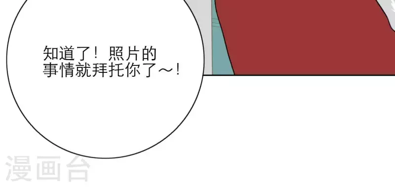 《向上而生》漫画最新章节第30话 新的目标免费下拉式在线观看章节第【83】张图片