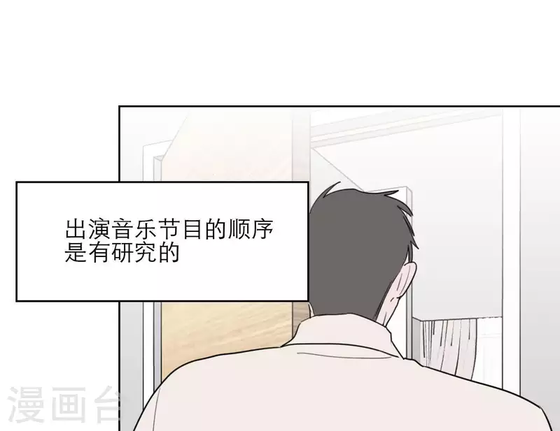 《向上而生》漫画最新章节第30话 新的目标免费下拉式在线观看章节第【92】张图片