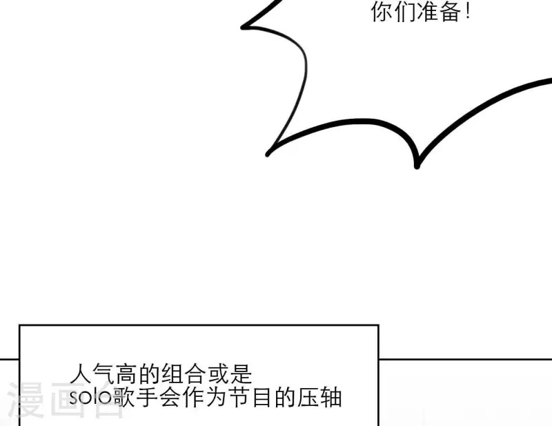 《向上而生》漫画最新章节第30话 新的目标免费下拉式在线观看章节第【94】张图片