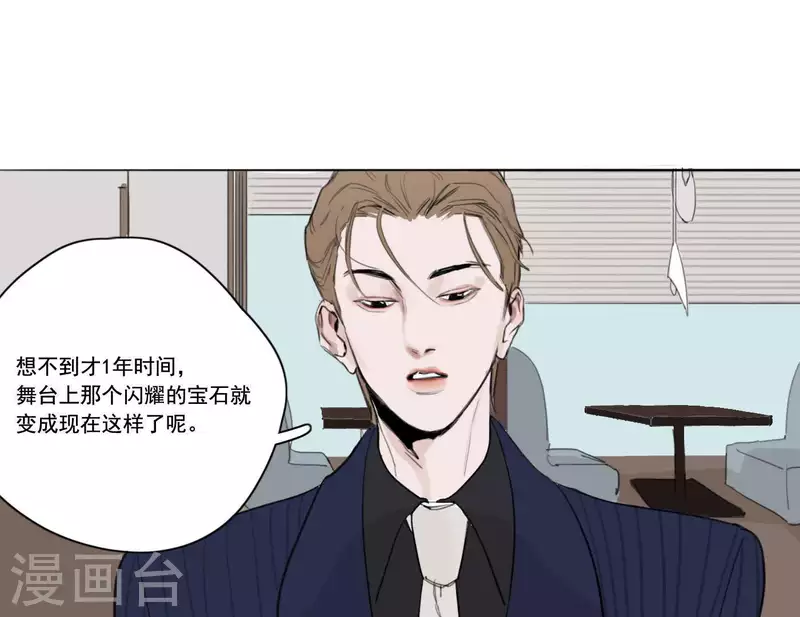 《向上而生》漫画最新章节第4话 加入我们吧免费下拉式在线观看章节第【29】张图片