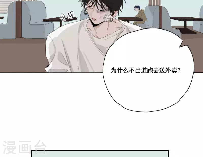 《向上而生》漫画最新章节第4话 加入我们吧免费下拉式在线观看章节第【31】张图片