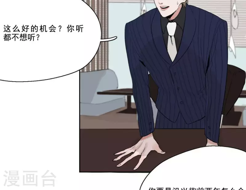 《向上而生》漫画最新章节第4话 加入我们吧免费下拉式在线观看章节第【39】张图片