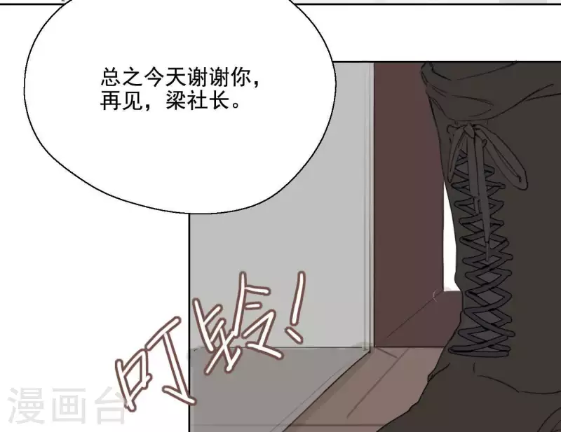 《向上而生》漫画最新章节第4话 加入我们吧免费下拉式在线观看章节第【43】张图片