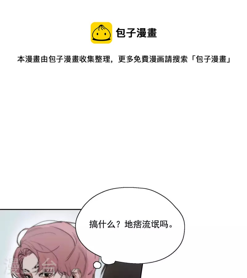 《向上而生》漫画最新章节第4话 加入我们吧免费下拉式在线观看章节第【53】张图片