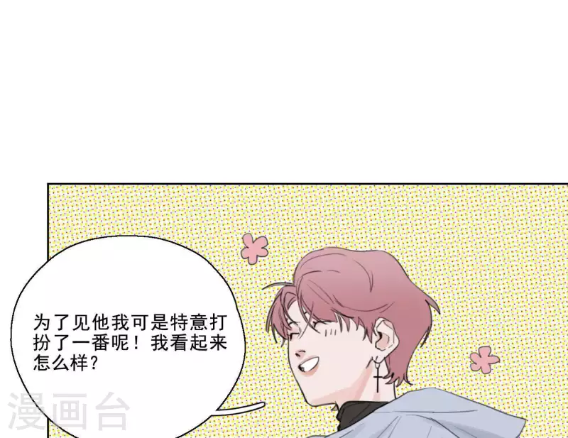 《向上而生》漫画最新章节第4话 加入我们吧免费下拉式在线观看章节第【59】张图片