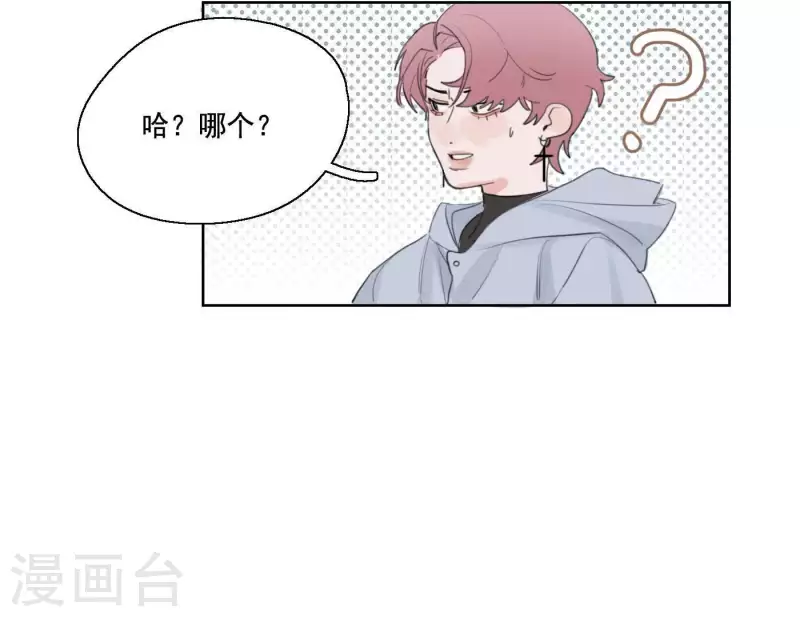 《向上而生》漫画最新章节第4话 加入我们吧免费下拉式在线观看章节第【62】张图片