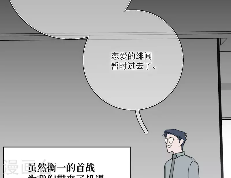 《向上而生》漫画最新章节第35话 我会超越你！免费下拉式在线观看章节第【22】张图片