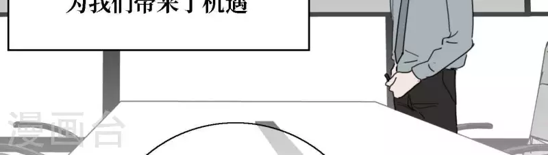 《向上而生》漫画最新章节第35话 我会超越你！免费下拉式在线观看章节第【23】张图片