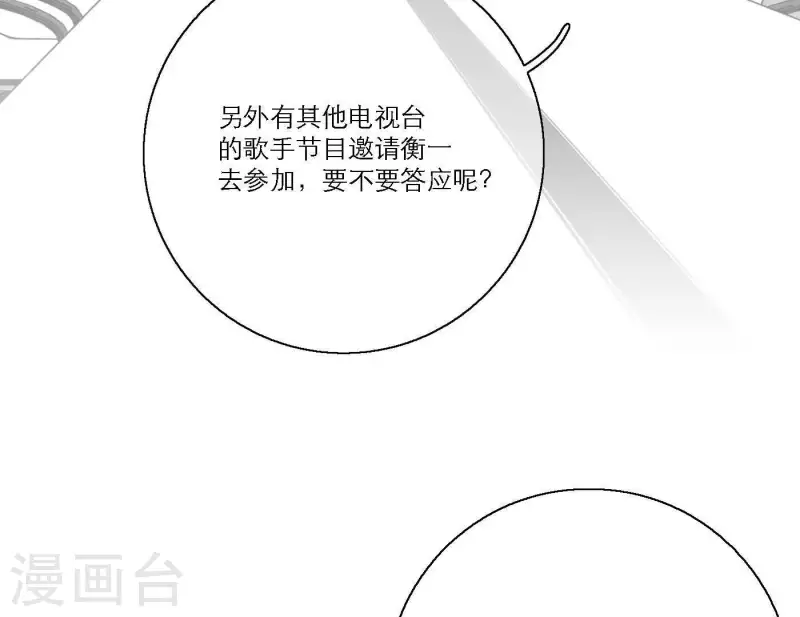 《向上而生》漫画最新章节第35话 我会超越你！免费下拉式在线观看章节第【24】张图片