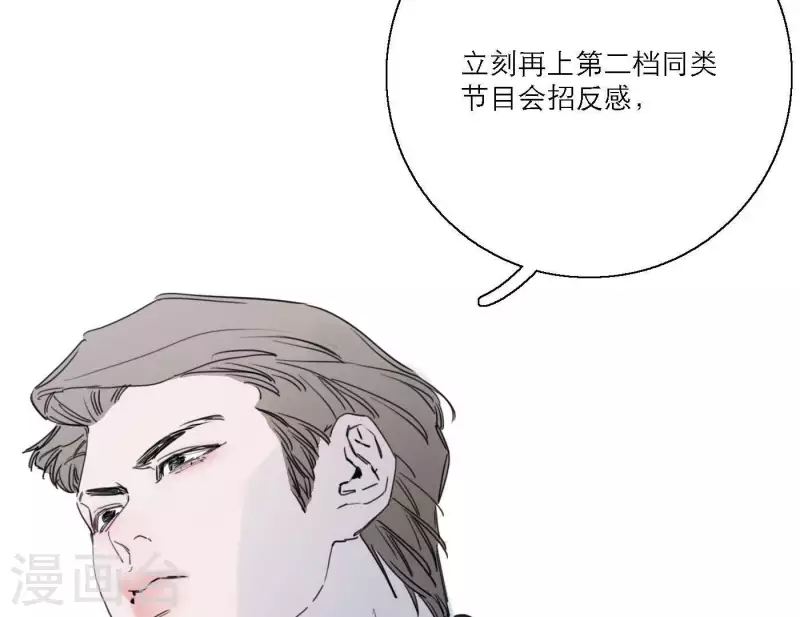 《向上而生》漫画最新章节第35话 我会超越你！免费下拉式在线观看章节第【25】张图片