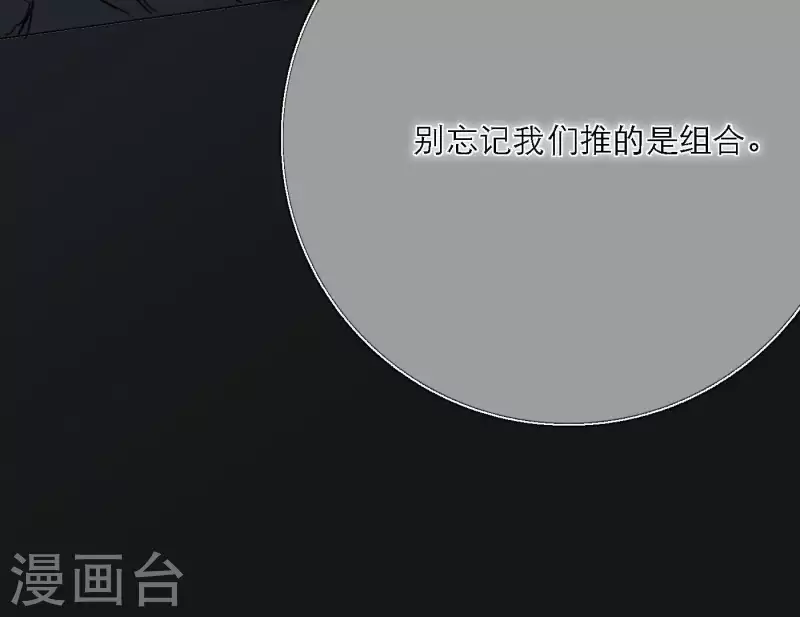 《向上而生》漫画最新章节第35话 我会超越你！免费下拉式在线观看章节第【27】张图片