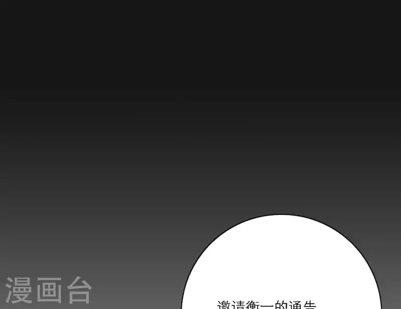 《向上而生》漫画最新章节第35话 我会超越你！免费下拉式在线观看章节第【30】张图片