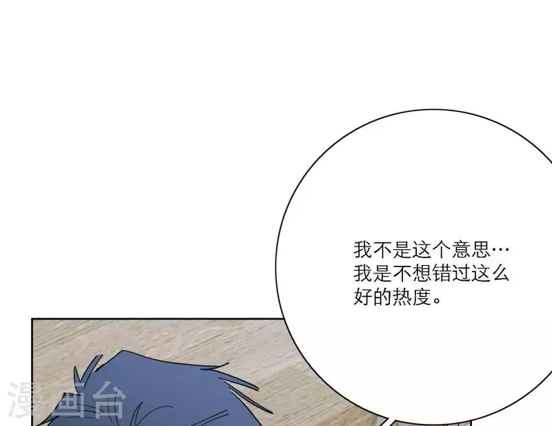 《向上而生》漫画最新章节第35话 我会超越你！免费下拉式在线观看章节第【40】张图片