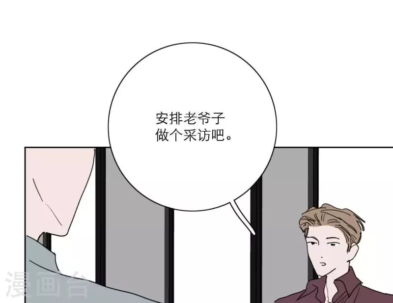 《向上而生》漫画最新章节第35话 我会超越你！免费下拉式在线观看章节第【43】张图片