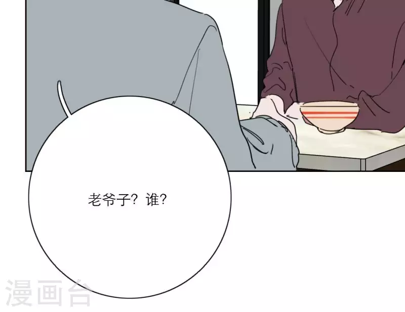 《向上而生》漫画最新章节第35话 我会超越你！免费下拉式在线观看章节第【44】张图片