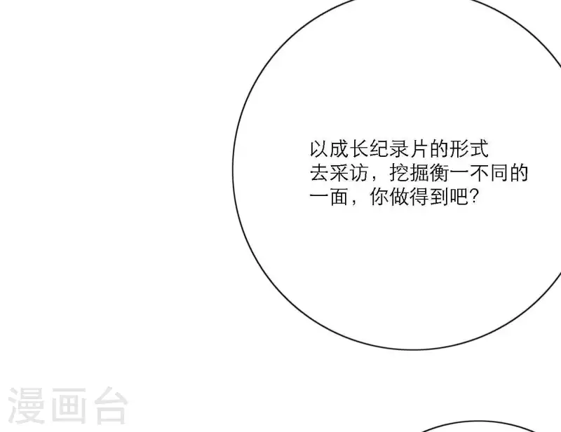 《向上而生》漫画最新章节第35话 我会超越你！免费下拉式在线观看章节第【48】张图片