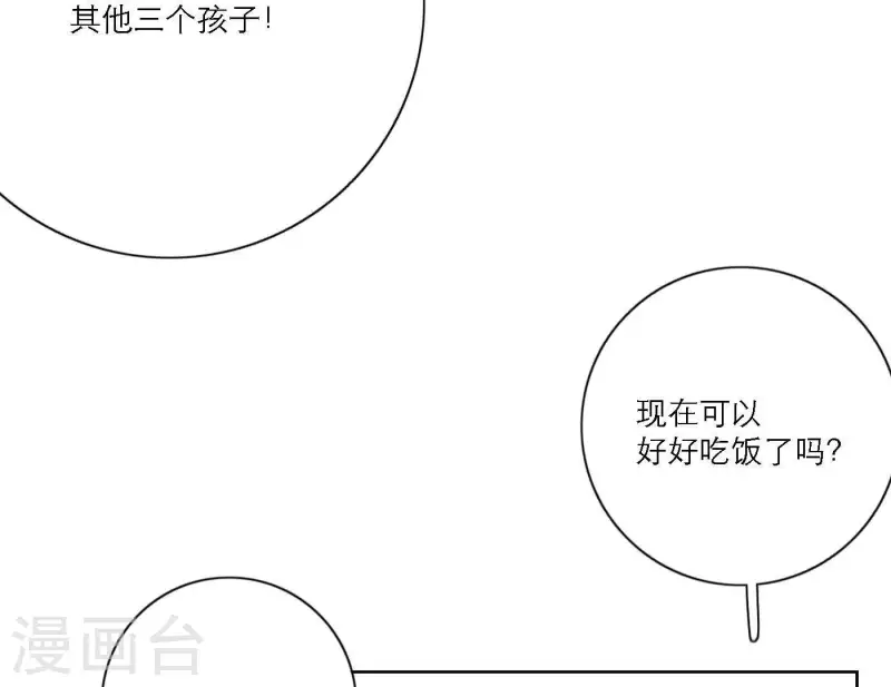 《向上而生》漫画最新章节第35话 我会超越你！免费下拉式在线观看章节第【51】张图片