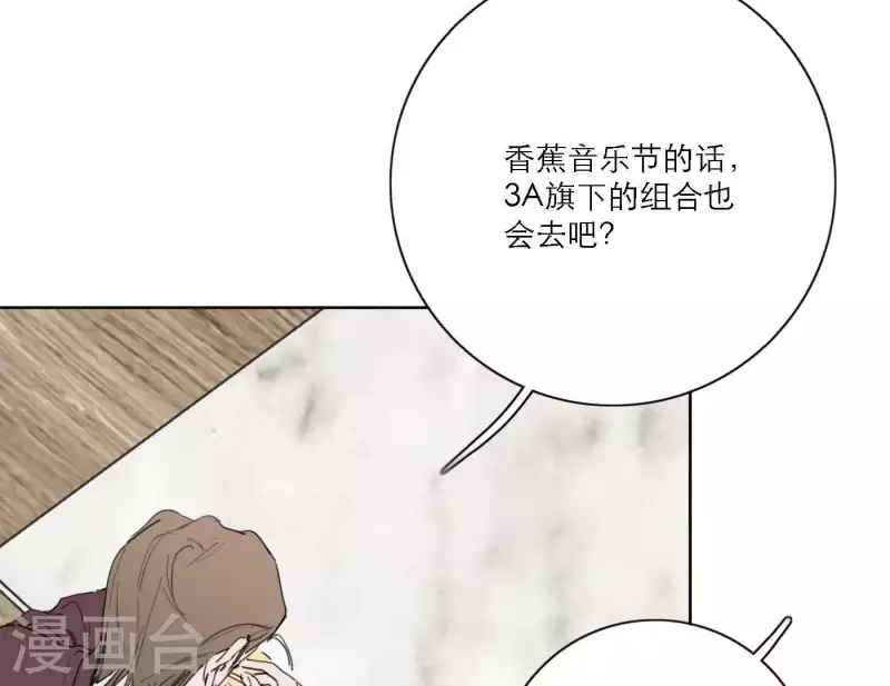 《向上而生》漫画最新章节第35话 我会超越你！免费下拉式在线观看章节第【60】张图片