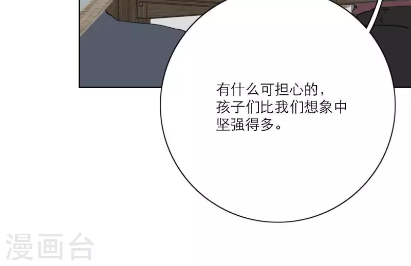 《向上而生》漫画最新章节第35话 我会超越你！免费下拉式在线观看章节第【64】张图片