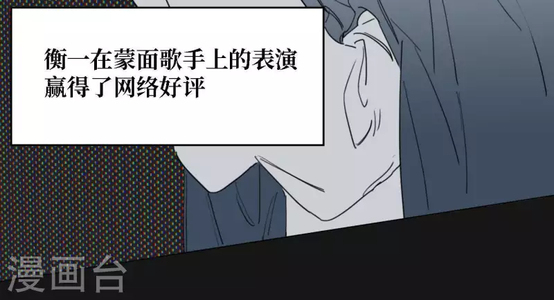 《向上而生》漫画最新章节第35话 我会超越你！免费下拉式在线观看章节第【7】张图片