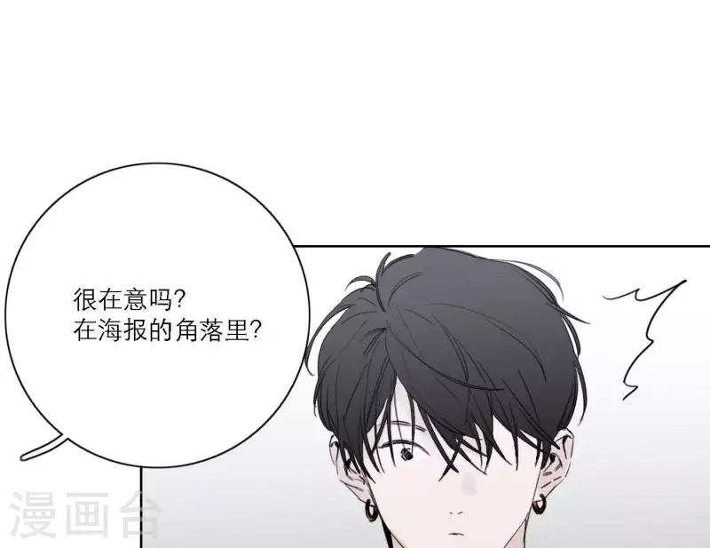 《向上而生》漫画最新章节第35话 我会超越你！免费下拉式在线观看章节第【83】张图片