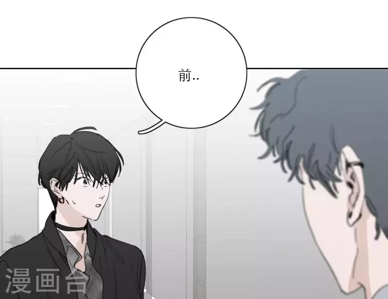 《向上而生》漫画最新章节第35话 我会超越你！免费下拉式在线观看章节第【87】张图片