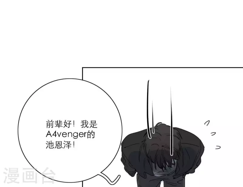 《向上而生》漫画最新章节第35话 我会超越你！免费下拉式在线观看章节第【89】张图片