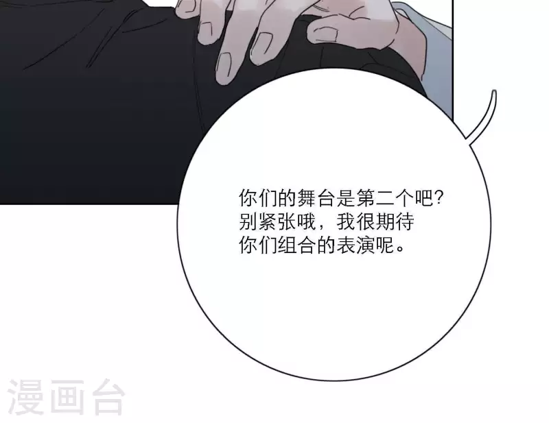 《向上而生》漫画最新章节第35话 我会超越你！免费下拉式在线观看章节第【96】张图片