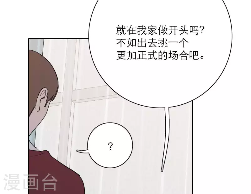 《向上而生》漫画最新章节第36话 一个眼神肯定免费下拉式在线观看章节第【10】张图片