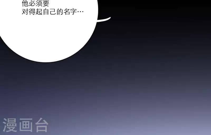 《向上而生》漫画最新章节第36话 一个眼神肯定免费下拉式在线观看章节第【104】张图片