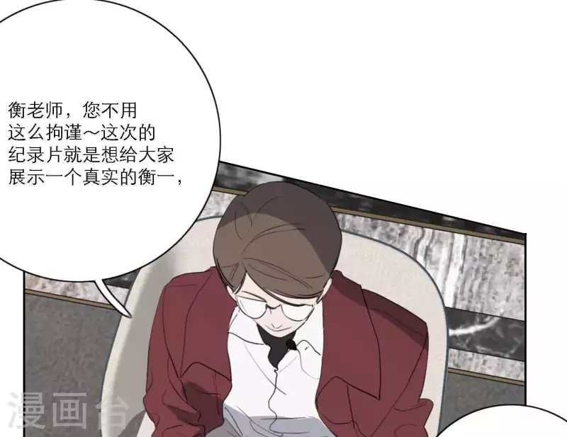 《向上而生》漫画最新章节第36话 一个眼神肯定免费下拉式在线观看章节第【12】张图片