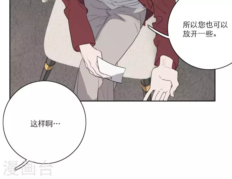 《向上而生》漫画最新章节第36话 一个眼神肯定免费下拉式在线观看章节第【13】张图片