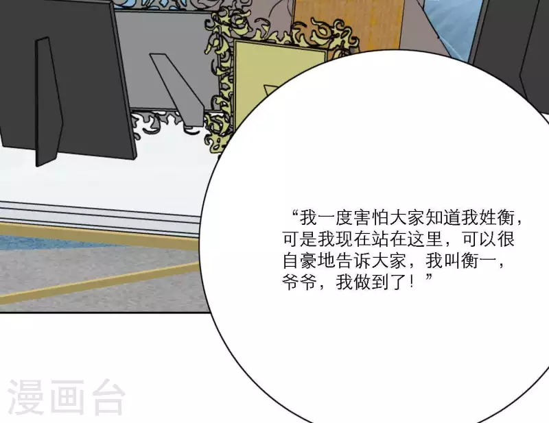 《向上而生》漫画最新章节第36话 一个眼神肯定免费下拉式在线观看章节第【27】张图片