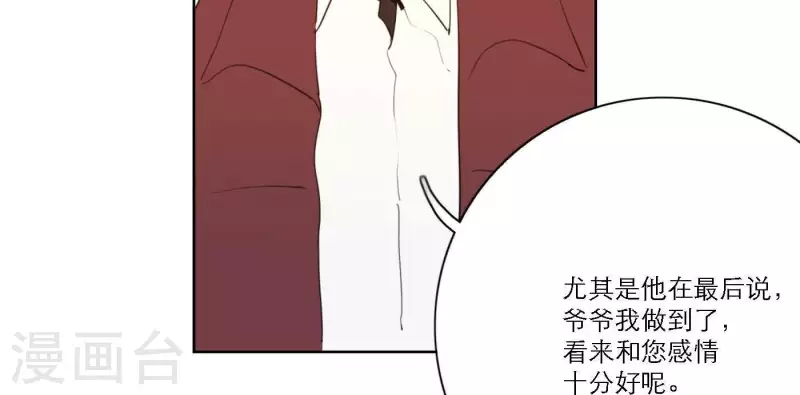 《向上而生》漫画最新章节第36话 一个眼神肯定免费下拉式在线观看章节第【30】张图片