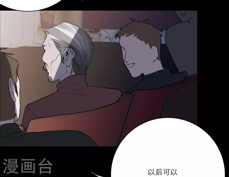 《向上而生》漫画最新章节第36话 一个眼神肯定免费下拉式在线观看章节第【40】张图片