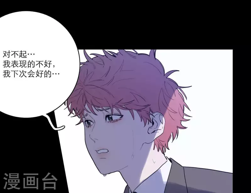 《向上而生》漫画最新章节第36话 一个眼神肯定免费下拉式在线观看章节第【70】张图片