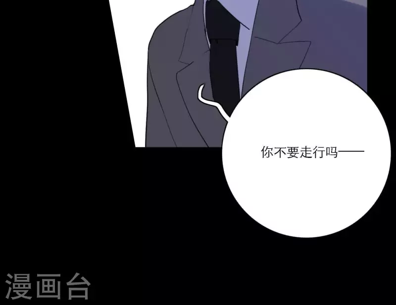 《向上而生》漫画最新章节第36话 一个眼神肯定免费下拉式在线观看章节第【71】张图片