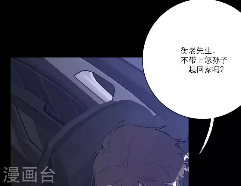 《向上而生》漫画最新章节第36话 一个眼神肯定免费下拉式在线观看章节第【87】张图片