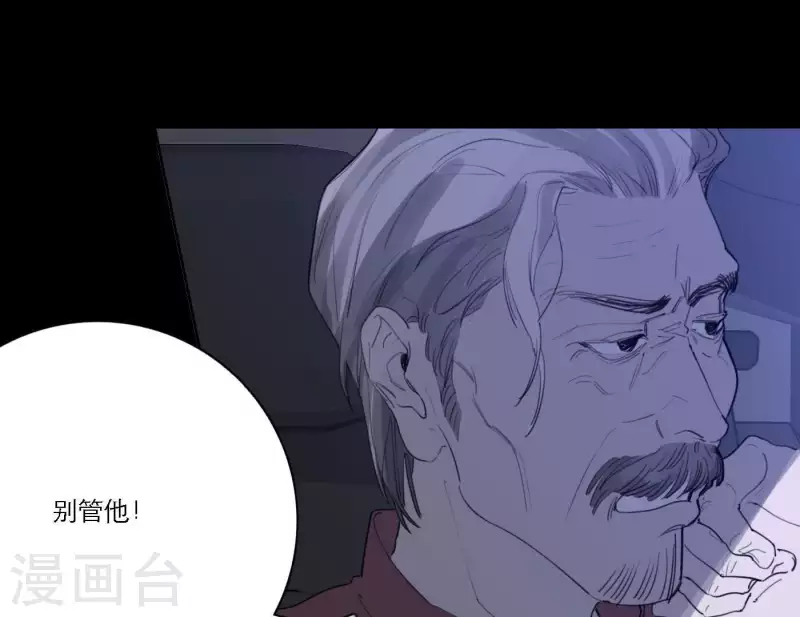 《向上而生》漫画最新章节第36话 一个眼神肯定免费下拉式在线观看章节第【89】张图片