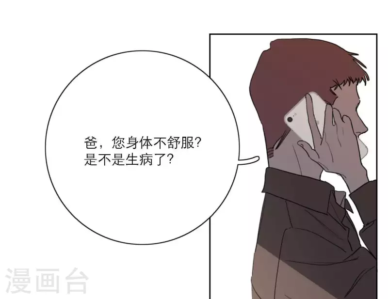 《向上而生》漫画最新章节第37话 孝顺的心免费下拉式在线观看章节第【15】张图片