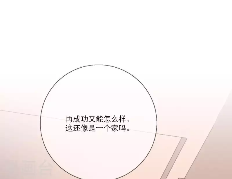 《向上而生》漫画最新章节第37话 孝顺的心免费下拉式在线观看章节第【31】张图片