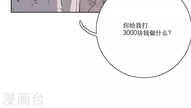 《向上而生》漫画最新章节第37话 孝顺的心免费下拉式在线观看章节第【51】张图片