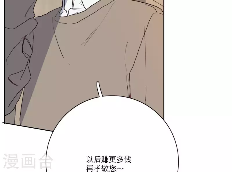 《向上而生》漫画最新章节第37话 孝顺的心免费下拉式在线观看章节第【56】张图片