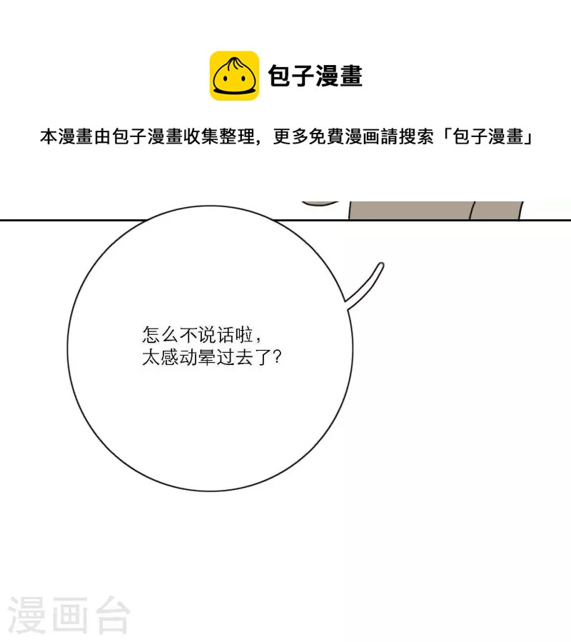 《向上而生》漫画最新章节第37话 孝顺的心免费下拉式在线观看章节第【60】张图片