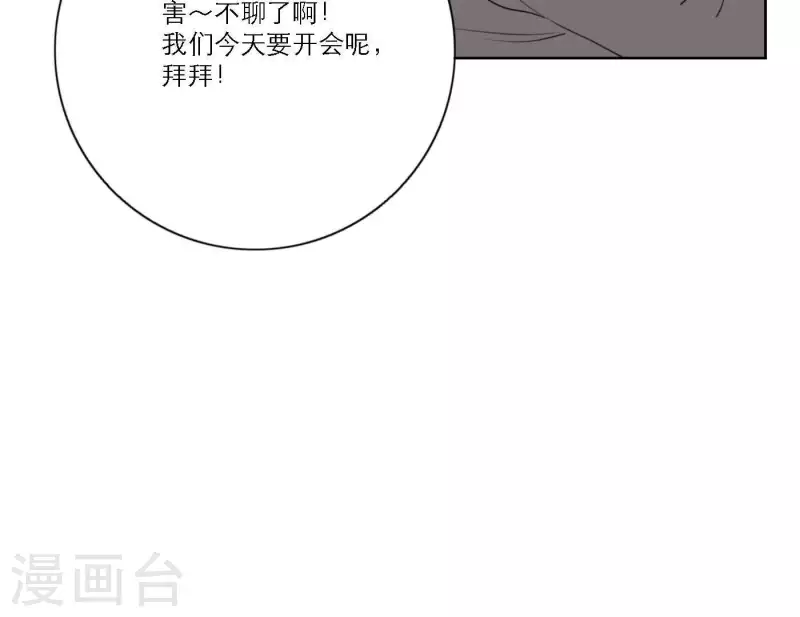 《向上而生》漫画最新章节第37话 孝顺的心免费下拉式在线观看章节第【64】张图片